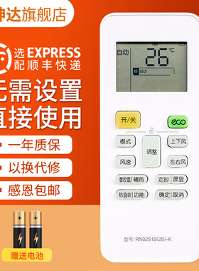 适用于美的WAHIN华凌酷风中央空调遥控器RN02S15(2S)-K酷风风管机