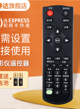 适用于Optoma奥图码投影仪机遥控器CB611ST EP731 S712ST S701ST S702ST 782ST HD25 EH1030 鸿坤达原装款