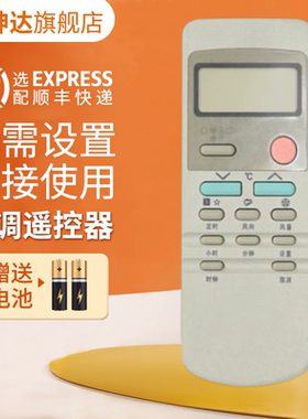 适用东洋电机汇丰TOYOHUIFENG空调遥控器RKN500/AKFR-31KFR-33GW/AR03UM-4 2PCS 6D3 SRK268CENF鸿坤达原装款