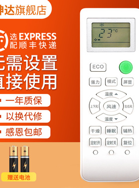 适用樱花新迎燕空调遥控器YKQ-02B 02A通用宾维空调KF-35GW/BW320