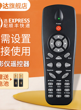 适用 HiteVision鸿合投影仪机遥控器HT-H8 V25 H6 G10 /W HT-D200/D382/6 HT-D482/D486 HT-S8 HT-H71W HT-S8