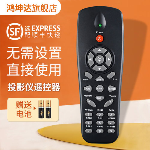 投影遥控器适用HiteVision鸿合