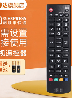 适用LG电视遥控器AKB73715618 AKB73715619 AKB73715657 42LN5400-CN 47/50/55LN5400-CN 42/47/55LA6800-CA