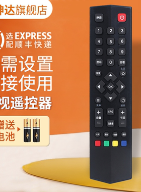 适用TCL王牌液晶智能电视机遥控器RC260JC13 RC260JCL3 RC260JCI3 RC260JC14 RC260JCl4 鸿坤达原装款