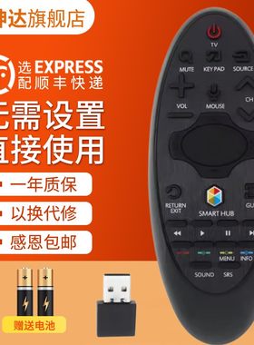 适用于三星电视机遥控器送电池