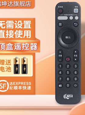 适用于湖北广电网络有线智宝盒高清HDC6910 HDC6975机顶盒遥控器