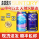 日本进口SUNTORY三得利PREMIUM万志天然水生啤啤酒 12月