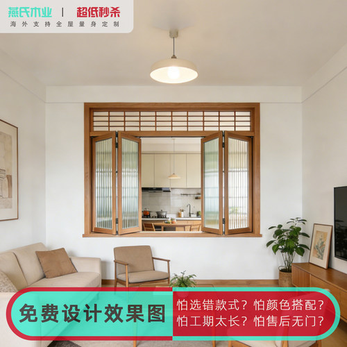 实木门窗定制家用新中式