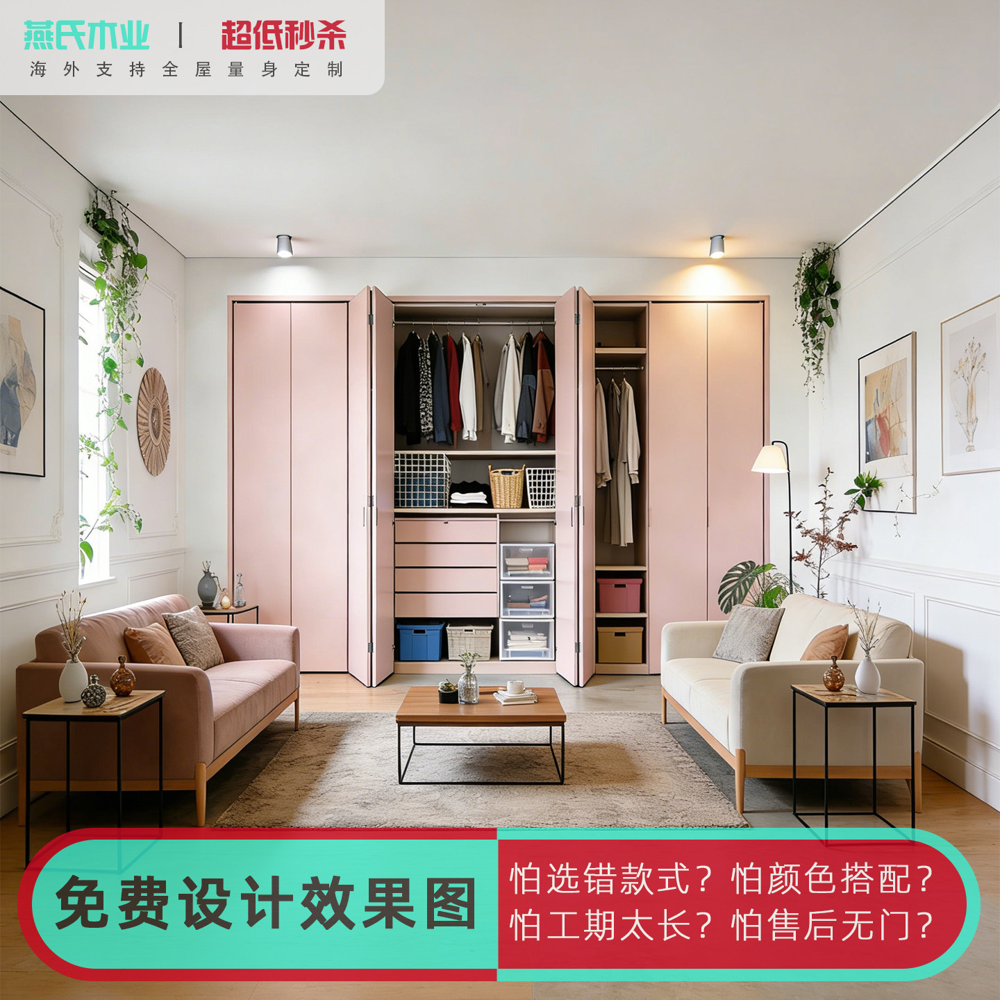 衣柜折叠门极简无下轨图片