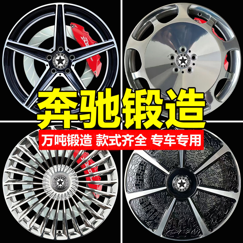 BRE高品质万吨锻造轮毂适配奔驰