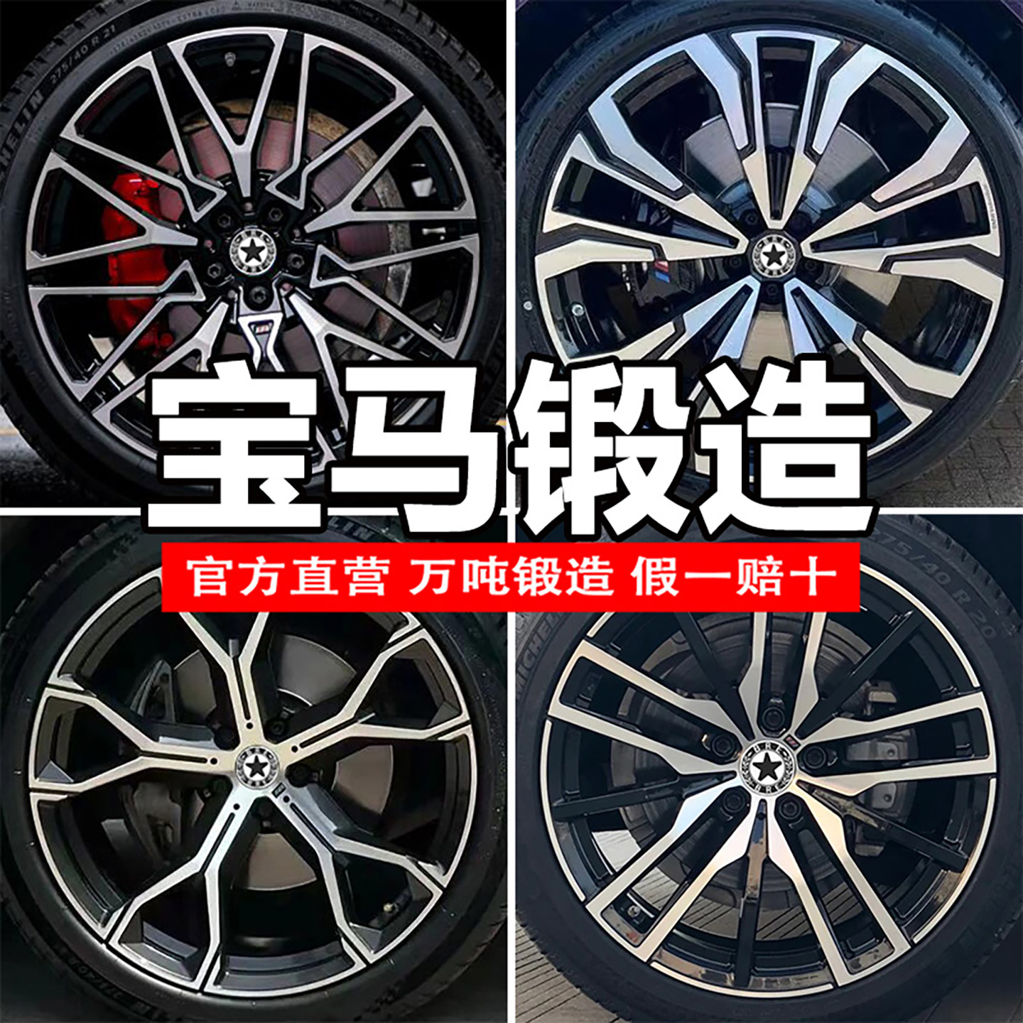 19 20 21 22 23寸万吨锻造改装轮毂适配宝马X1 X2 X3 X4 X5 X6 X7