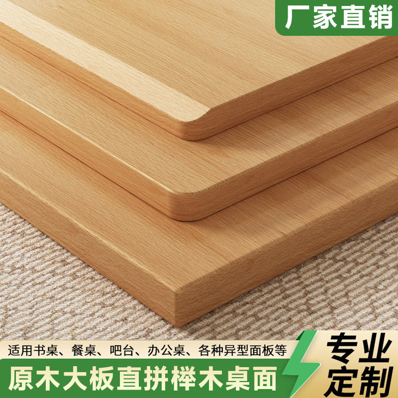 榉木桌板台面亚克力餐桌一字隔板置物架层板书桌吧台实木桌面定制