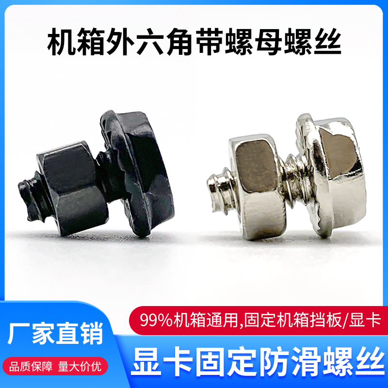 美制螺母6#-32粗牙螺帽固定机箱显卡PCI挡板挡片带螺母防滑丝滑牙