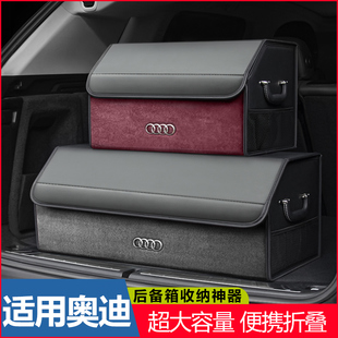 奥迪汽车后备箱收纳箱A4LA6LQ5L专用车载收纳箱折叠置物架子用品