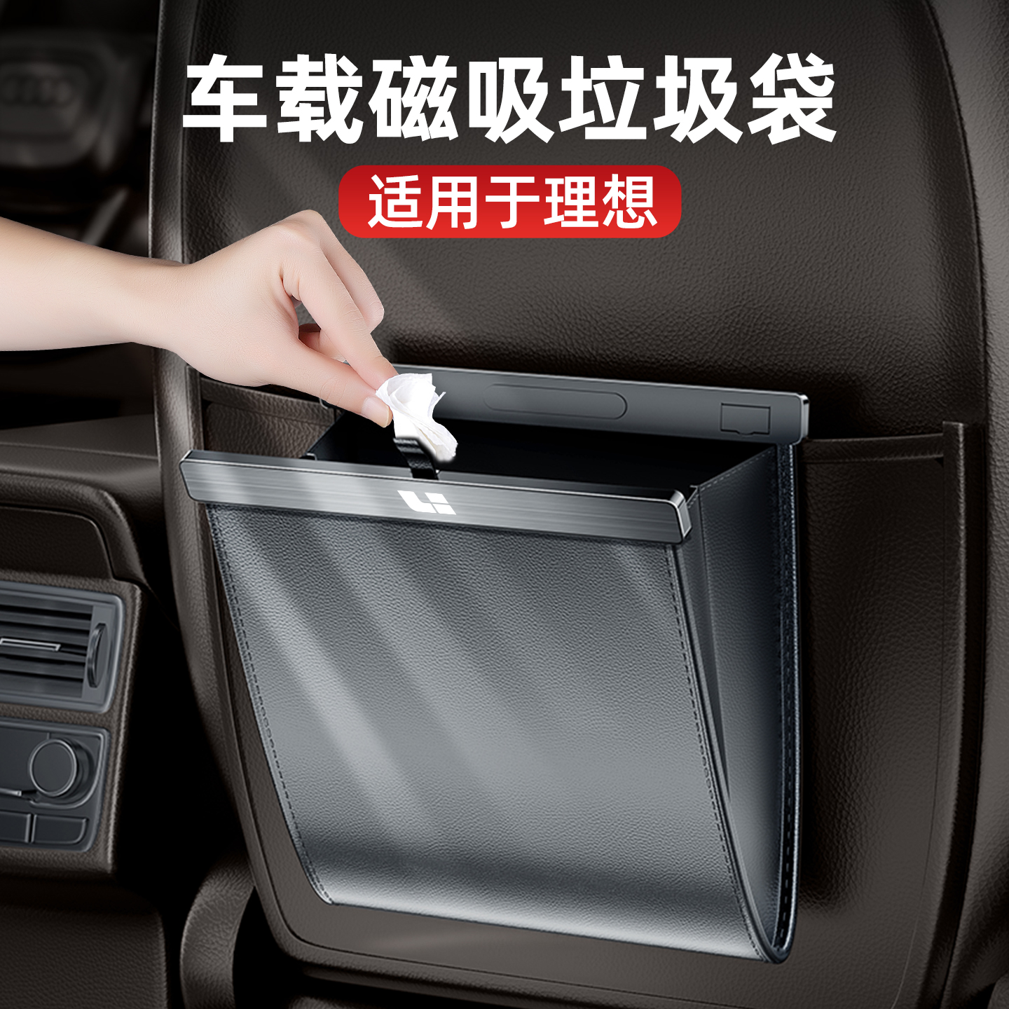 【收纳车内垃圾首选】磁吸垃圾袋