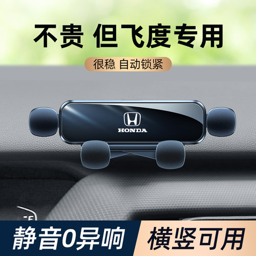 飞度专用车载支架中控卡扣式