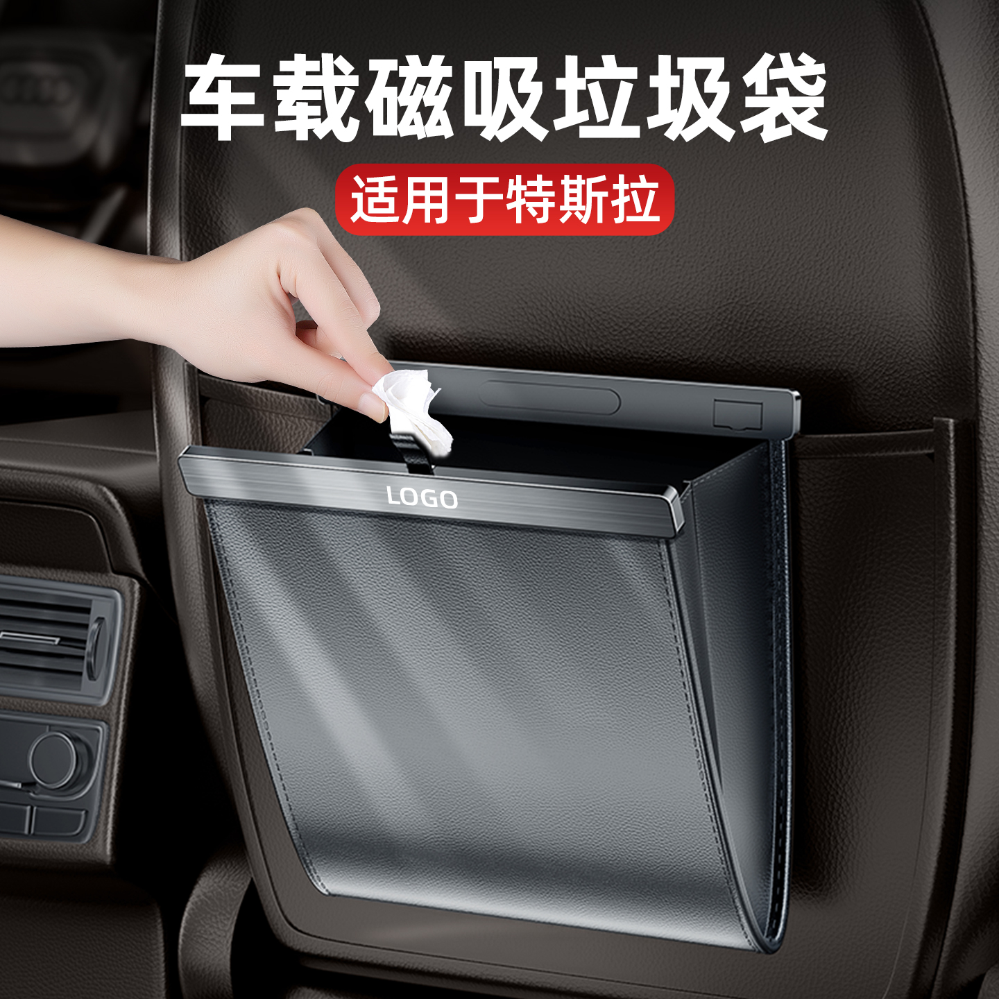 【收纳车内垃圾首选】磁吸垃圾袋