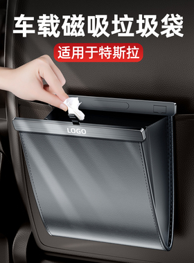 适用于特斯拉车载垃圾桶汽车内用model3/X/焕新y车用垃圾袋可折叠
