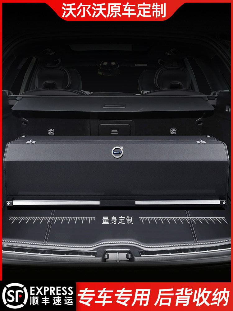 沃尔沃Xc60后备箱收纳箱Xc90/S60/S90汽车收纳箱汽车基本用品收集