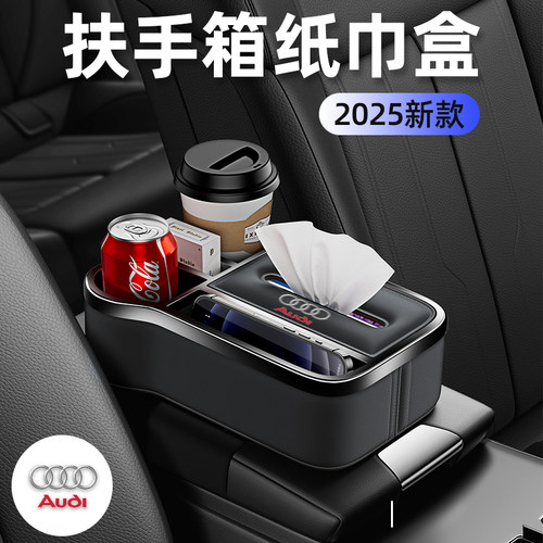 适用于奥迪汽车扶手箱储物盒