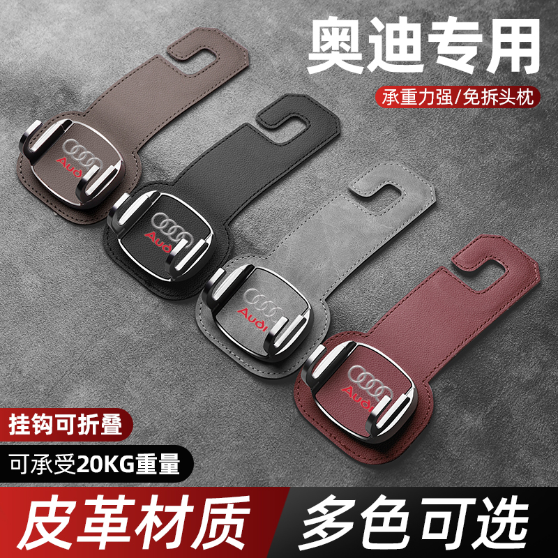 【热卖】A6L汽车座椅挂钩可收缩