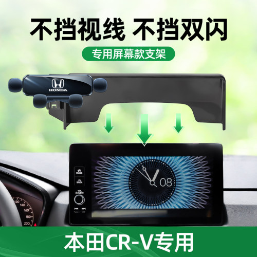 23款crv手机专用支架中控卡扣式