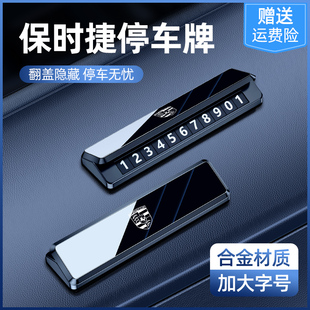 适用于保时捷挪车电话牌卡宴Macan帕拉梅拉911临时停车号码 牌高级