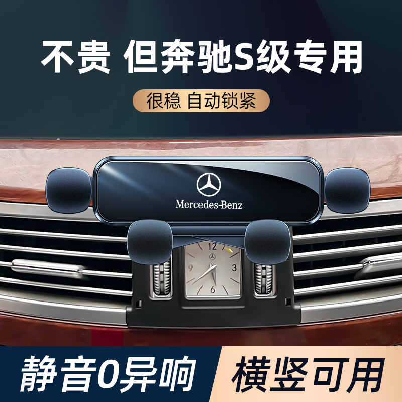s级车载手机支架中控卡扣式通用