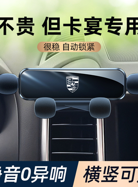 适用保时捷10-23款卡宴手机车载支架专用帕拉梅拉911 718车内用品