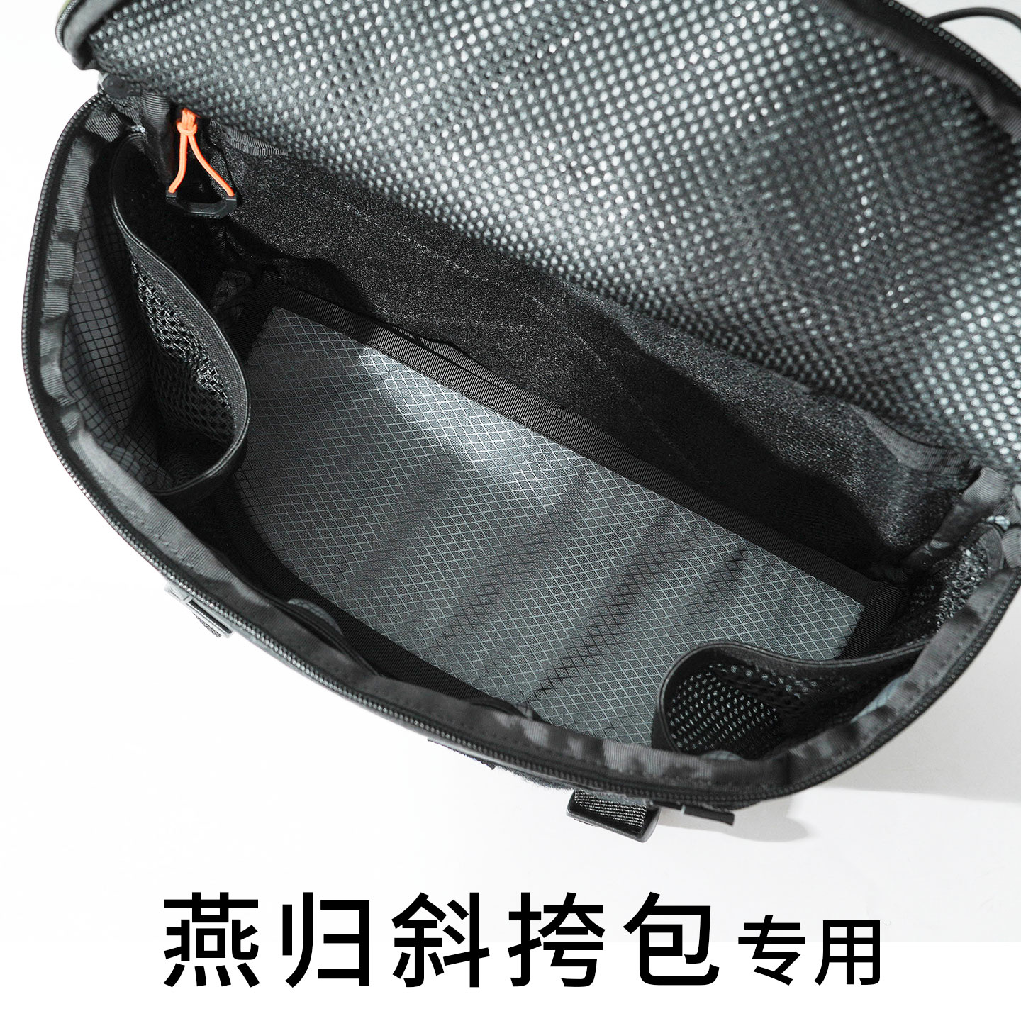 燕归斜挎包专用垫板