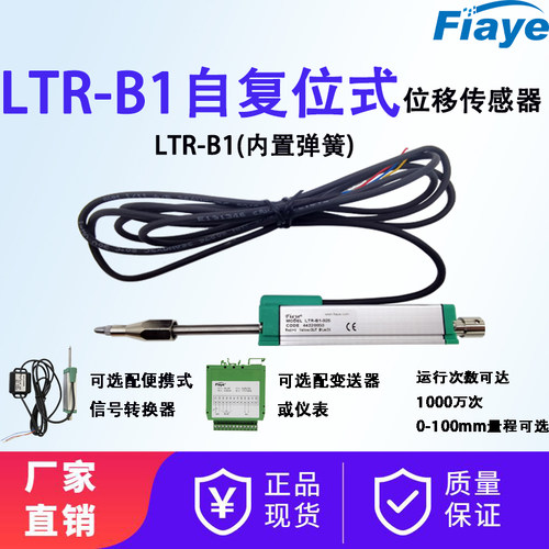 fiaye铝合金位移传感器经济耐用