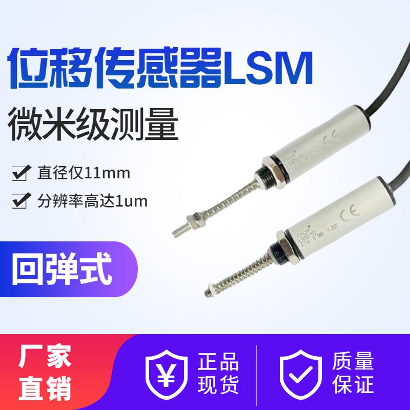 fiaye微型高精度位移传感器电阻尺测量位移位置精密级测试电位计
