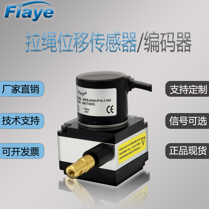 拉绳位移传感器拉线式位移传感器全金属高精度位置测量1米量程WFS