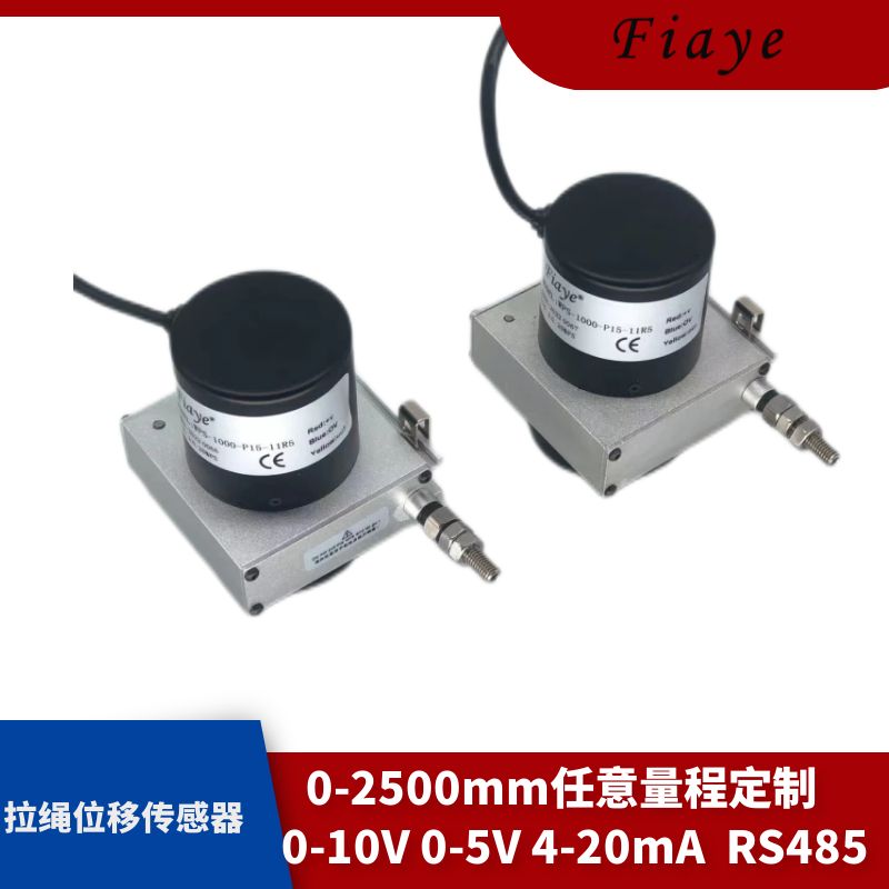 拉绳位移传感器拉线式位移传感器全金属高精度位置测量1米量程WPS