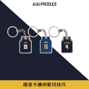 掘金约基奇威少安东尼钥匙扣卡通球衣车挂饰男友球迷礼物背包挂件