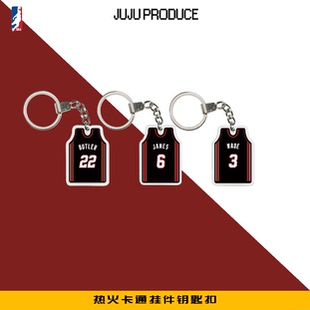 热火韦德巴特勒雷阿伦钥匙扣卡通球衣男创意礼物车挂饰拉链挂件环