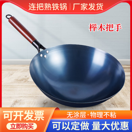 老式家用熟铁炒菜锅商用炒锅纯铁锅无涂层不粘锅燃气灶煤气灶专用
