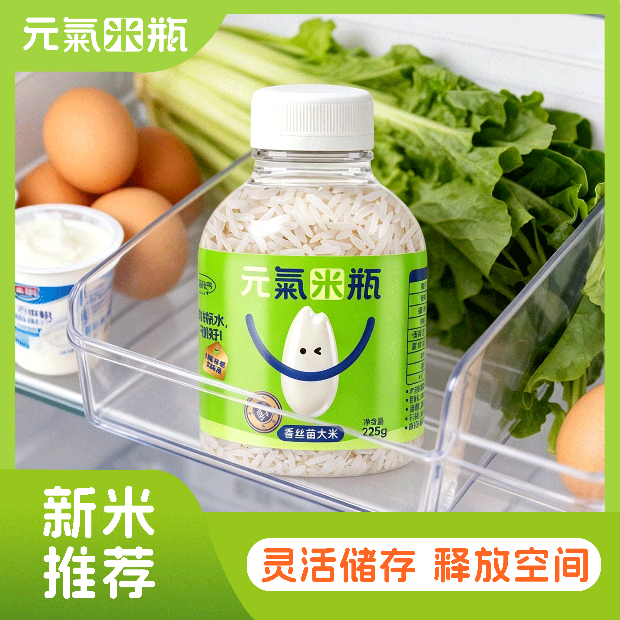香丝苗大米1瓶装新米尝鲜包邮