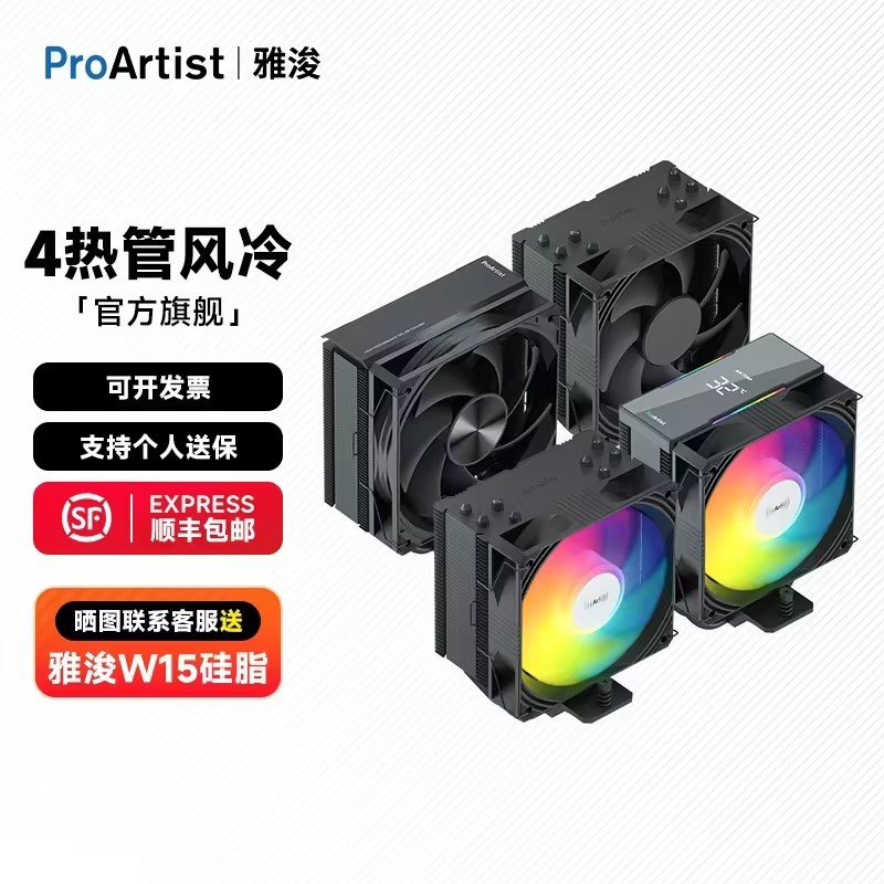 雅浚B3四热管cpu风冷散热器雅浚图片
