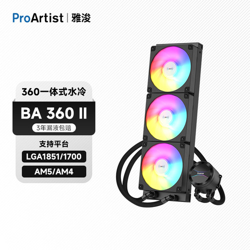 BA5二代一体式水冷散热器