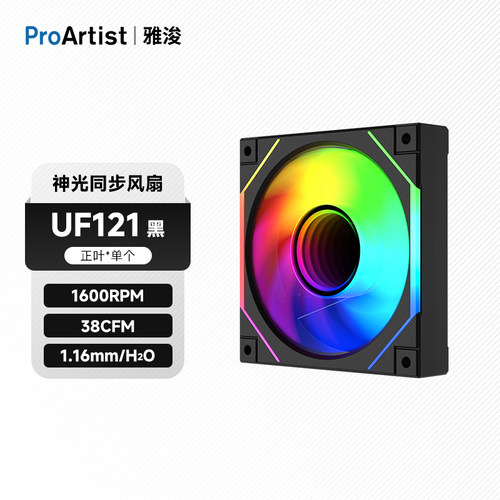 雅浚机箱风扇ARGB无限镜PWM调速