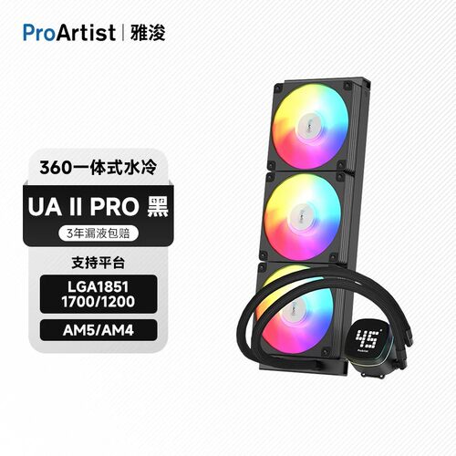 雅浚360一体式水冷散热器