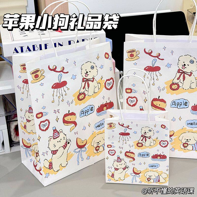 苹果小狗卡通可爱礼品袋精致ins便携原创简约手提袋百搭送礼纸袋
