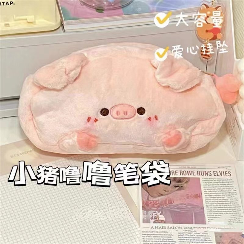 小红书粉色呼噜小猪毛绒笔袋高颜值初高中女孩大容量笔袋日系ins,文具电教/文化用品/商务用品,笔袋,淘宝优惠券,粉丝福利购,淘宝优惠卷