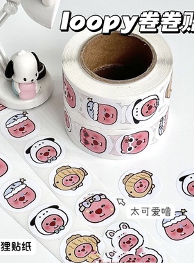 小红书超火小海狸露比lopy卷卷贴卡通学生手账贴纸装饰封口贴胶带