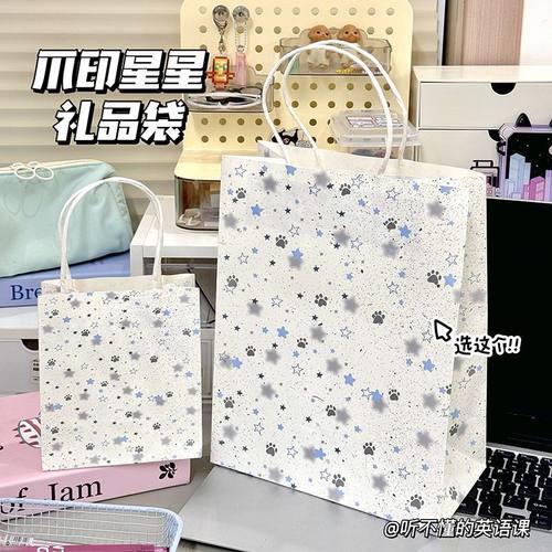 精致爪印星星礼品袋节日送朋友