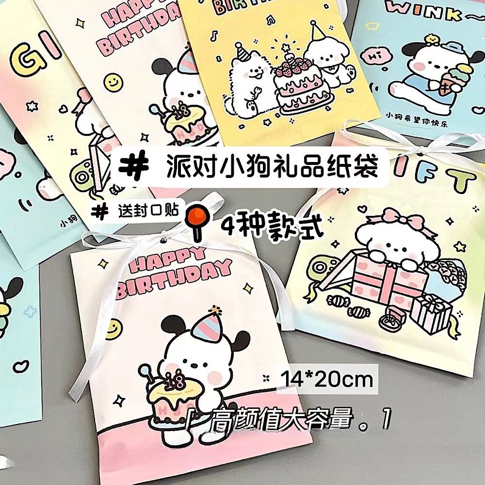 ins高颜值小狗纸袋礼品包装袋