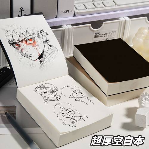 空白可撕式学生素描奶砖本加厚草稿本解压刷题学习便携便签速写本