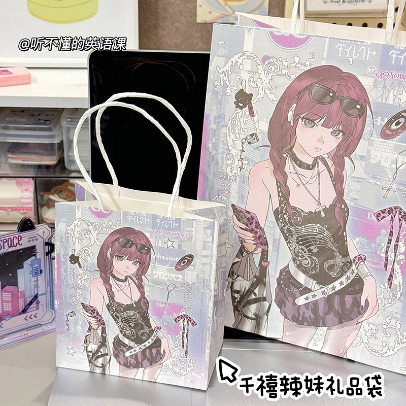 精致千禧辣妹手提礼品袋酷女孩图案生日礼物包装袋伴手礼打包纸袋