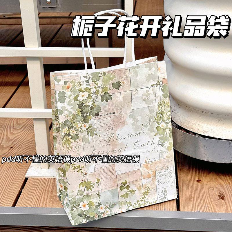轻奢栀子花开简约生日礼品袋礼物包装手提袋收纳袋送同学礼物料袋